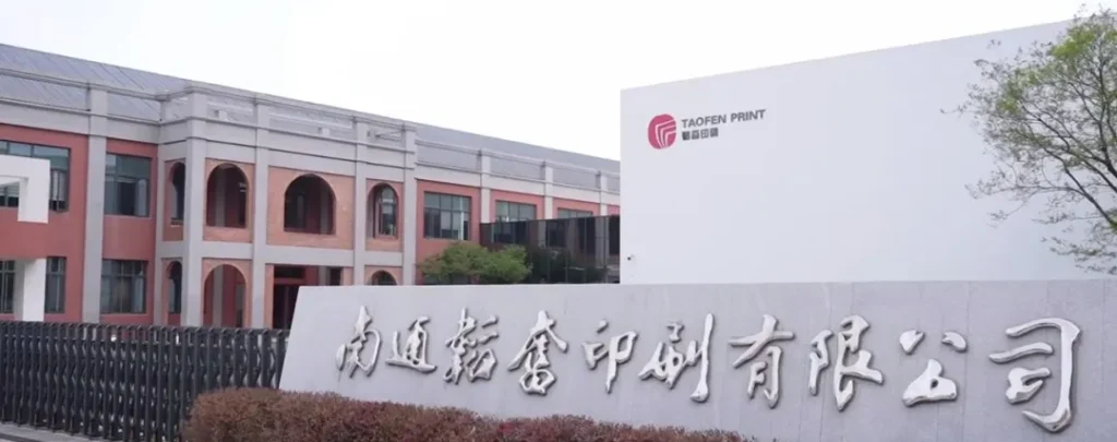 Taofen Print Nantong printing company exterior building JMD Cambridge-12000 customer site