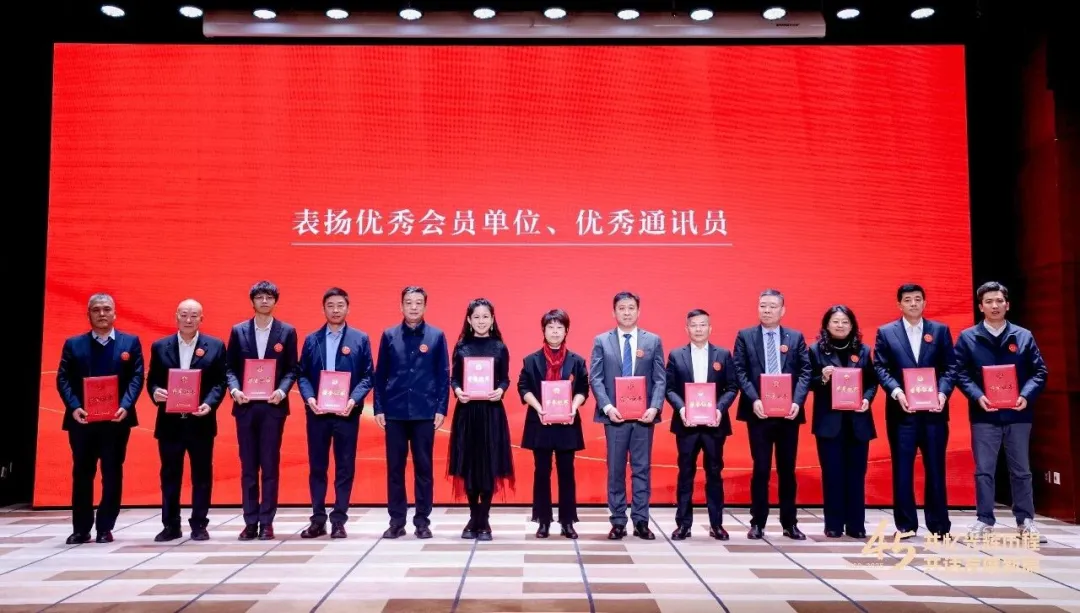 JMD receiving Outstanding Member Unit award from Printing Technology Association of China ceremony