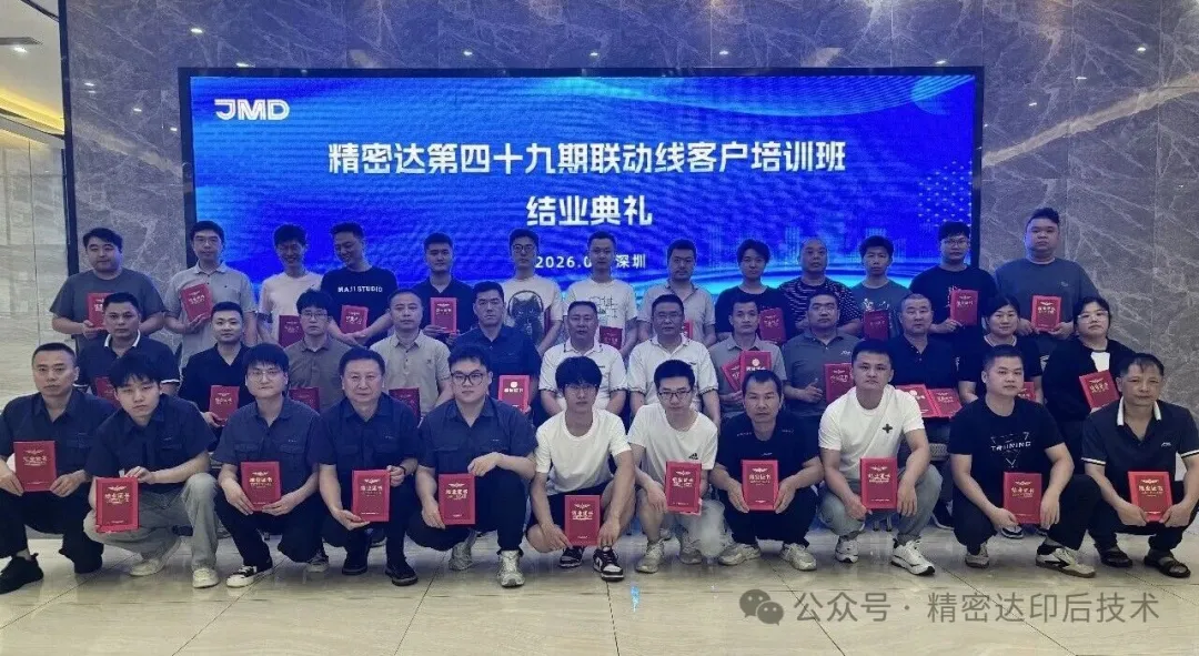 JMD Strengthens Customer Success Through Its 49th Technical Training Program